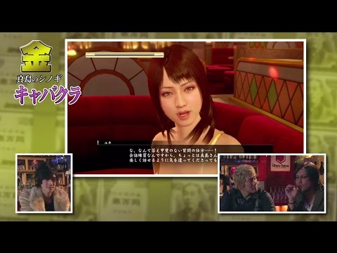 Yakuza Zero Gameplay-Video